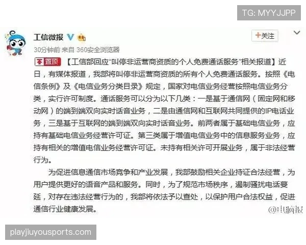 换人未获许可入场的规则风险及裁判如何判罚解析