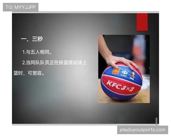 篮球规则解析：双方同时犯规时裁判如何吹罚与执行？